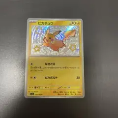 ポケモンカード ピカチュウ S 色違い シャイニートレジャーex - メルカリ