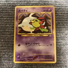 ポケモンカード ネイティ あやしいひかり 旧裏