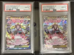 PSA10 連番/2枚セット】メガディアンシーex MAR #227/193 - メルカリ