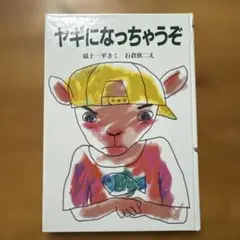 絶版希少】はちみついろのうま オリガ・ヤクトーヴィチ （世界傑作絵本