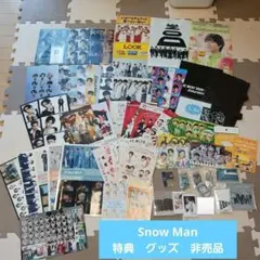 ✴新品未使用✴Snow Man　特典グッズ　非売品などまとめ売り♪
