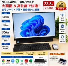 LAVIE/ノートパソコン/Core i5/8GB/SSD1TB/482 - メルカリ
