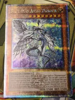 遊戯王　泰亜版　深淵の青眼龍　アジア英語版　　25thシークレット　クオシク