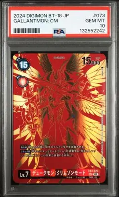2026年最新】デュークモン psa10の人気アイテム - メルカリ