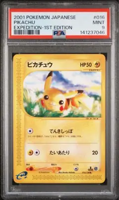 PSA9 ピカチュウ デルタ種 ホロンの幻影 1ED - メルカリ