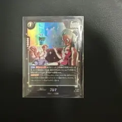 2026年最新】ドラゴンボールカードゲームブルマの人気アイテム - メルカリ