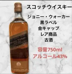 Johnny Walker マグナムボトル　ジョニーウォーカー　ジョニ黒 Johnny Walker マグナムボトル ジョニーウォーカー ジョニ黒 - メルカリ