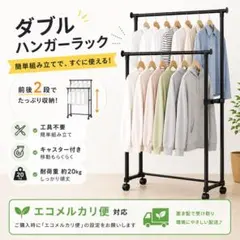 2026年最新】ハンガーラックの人気アイテム - メルカリ