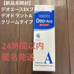 2026年最新】デオエース デオドラントクリームの人気アイテム - メルカリ