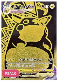 2026年最新】ポケモンカード ピカチュウvmax urの人気アイテム - メルカリ