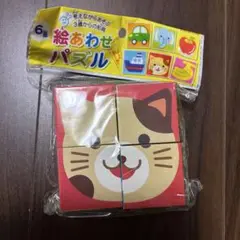 【新品未開封】絵あわせパズル