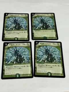 アルティメット・フォース x4 デュエマクラシック