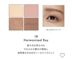 ルナソル アイカラーレーションN 18 ハーモナイズドレイ