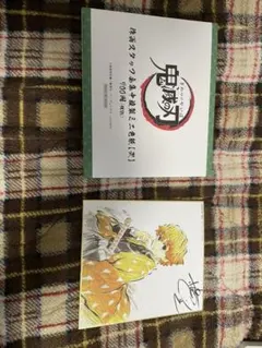 鬼滅の刃　全集中展複製ミニ色紙　弍