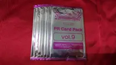 ラブライブカードゲーム プロモ PRカードパック vol.9 10パック ラブカ