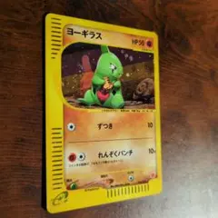 ポケカ ポケモンカード ヨーギラス マクドナルド - メルカリ