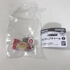 ヤマザキ ミニチュアチャーム 2 イチゴスペシャル ガチャキーホルダー 山崎パン