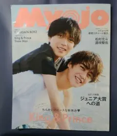 Myojo(ミョウジョウ) 2024年12月号