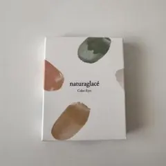 naturaglace ナチュラグラッセ カラーアイズ 03 ココアスエード