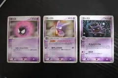 ポケモンカード ゴース＆ゴースト 3枚セットのサムネイル