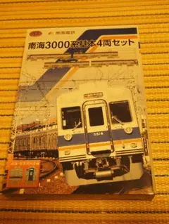 2026年最新】鉄道コレクション 南海3000系の人気アイテム - メルカリ