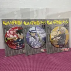 名探偵コナン 音楽 ちょいデカ缶バッジ セット