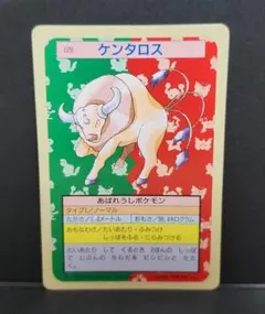ポケモンカード　トップサン　ケンタロス