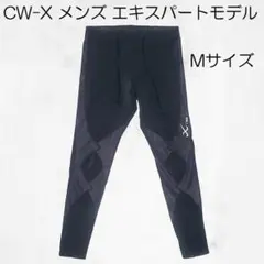 2025年最新】CW-X 丈：ロング タイツの人気アイテム - メルカリ