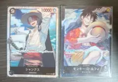 モンキー・D・ルフィ L ST08-001 シャンクス セット
