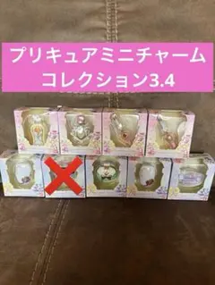 本日限定価格！プリキュアミニチャームコレクション3.4
