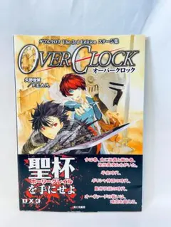 CLOCK ZERO HISTORIA 特典 ブロマイド クロックゼロ 初版 - メルカリ