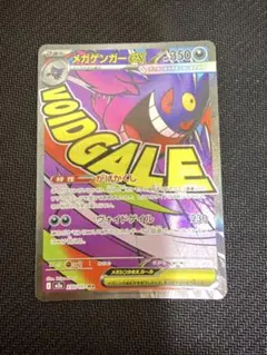 2026年最新】MゲンガーEXの人気アイテム - メルカリ