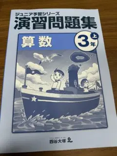 2026年最新】ジュニア予習シリーズの人気アイテム - メルカリ