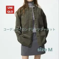 UNIQLO コーデュロイロングシャツジャケット M