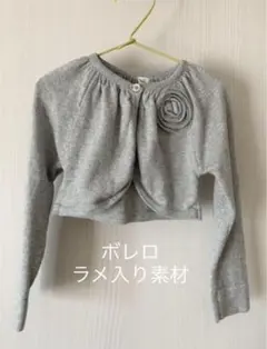 【セール】フォーマルにも使える ボレロカーディガン 2才〜