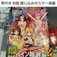To LOVEる―とらぶる― 全巻 初版 2026年最新】初版 to loveるの人気アイテム - メルカリ