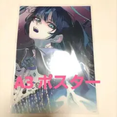 Ado　よだか　A3ポスター　購入特典　ado　2