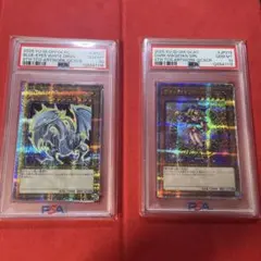 青眼の白龍　ブラックマジシャンガール　psa10 連番