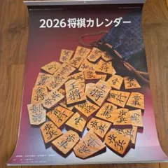 2026年最新】将棋連盟 カレンダーの人気アイテム - メルカリ