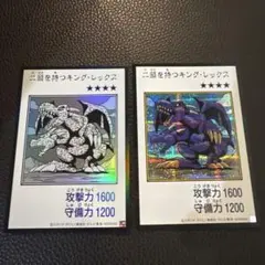 遊戯王 マンガスタイル 二頭を持つキング・レックス 2枚セット