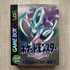 【美品】ポケットモンスター クリスタルバージョン ゲームボーイカラー専用