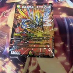 デュエルマスターズ 剣轟の団長ドギラゴン王道