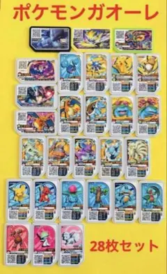 ポケモン★ガオーレ★ミュウツー★ゼラオラ★まぼろし★スペシャルタグ★２８枚セット