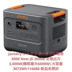 2026年最新】Jackery ポータブル電源 3000 Newの人気アイテム - メルカリ