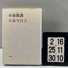 小泉進次郎 直筆サイン色紙 小泉進次郎の色紙 - Picture of Hungry Boy, Yokosuka - Tripadvisor