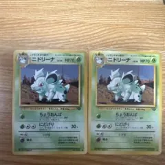 ニドリーナ ◆ 第2弾拡張パック ポケモンジャングル