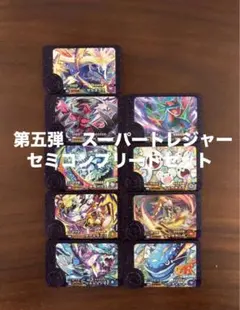 最安値　ポケモンフレンダ　第五弾　第5弾　スーパートレジャー　セミコンプリート
