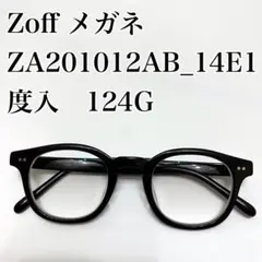 Zoff メガネ　ZA201012AB_14E1 度入　124G