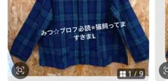 みつ☆プロフ必読⭐︎猫飼ってますさL