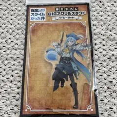 転生したらスライムだった件 BIGアクリルスタンド パイレーツver.